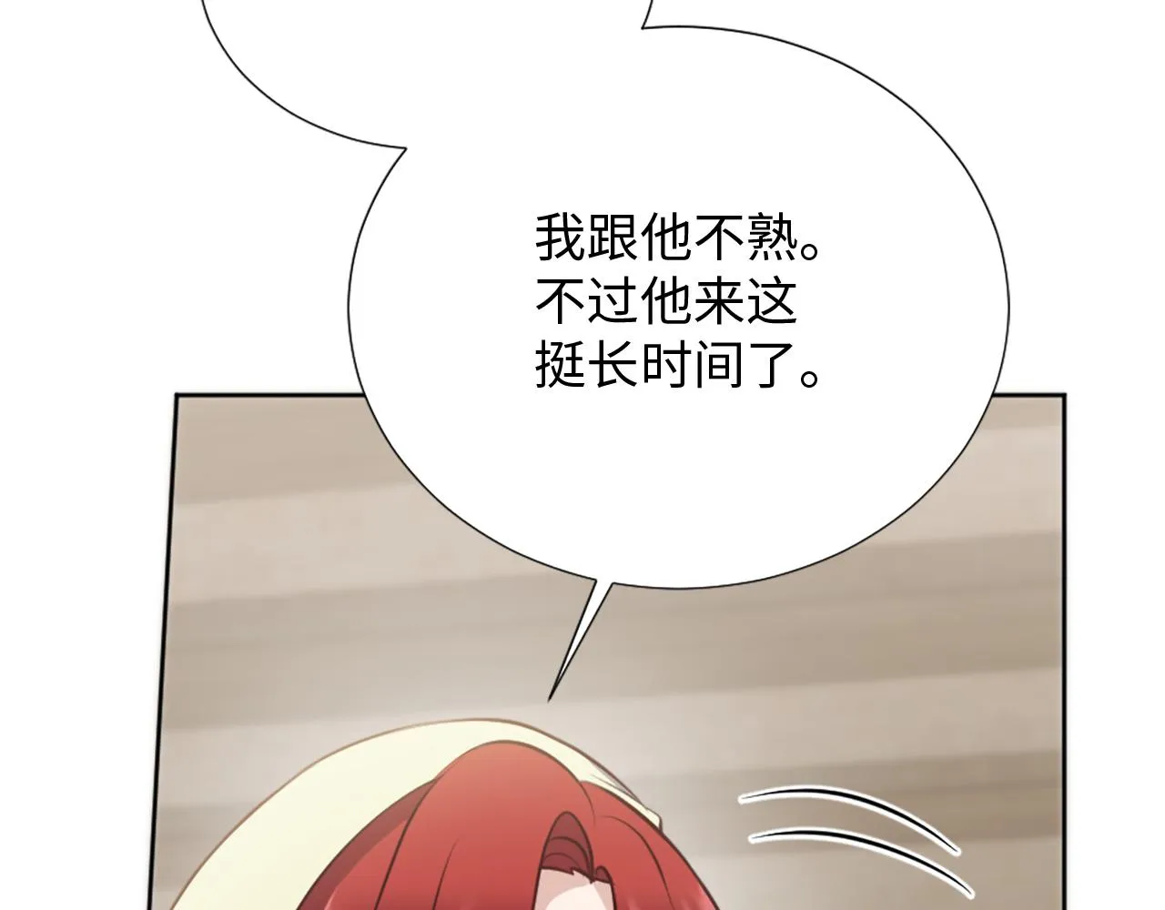 第27话 打听消息 第133页