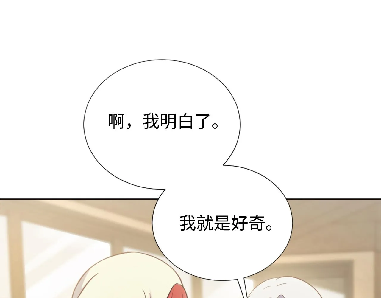 第27话 打听消息 第136页