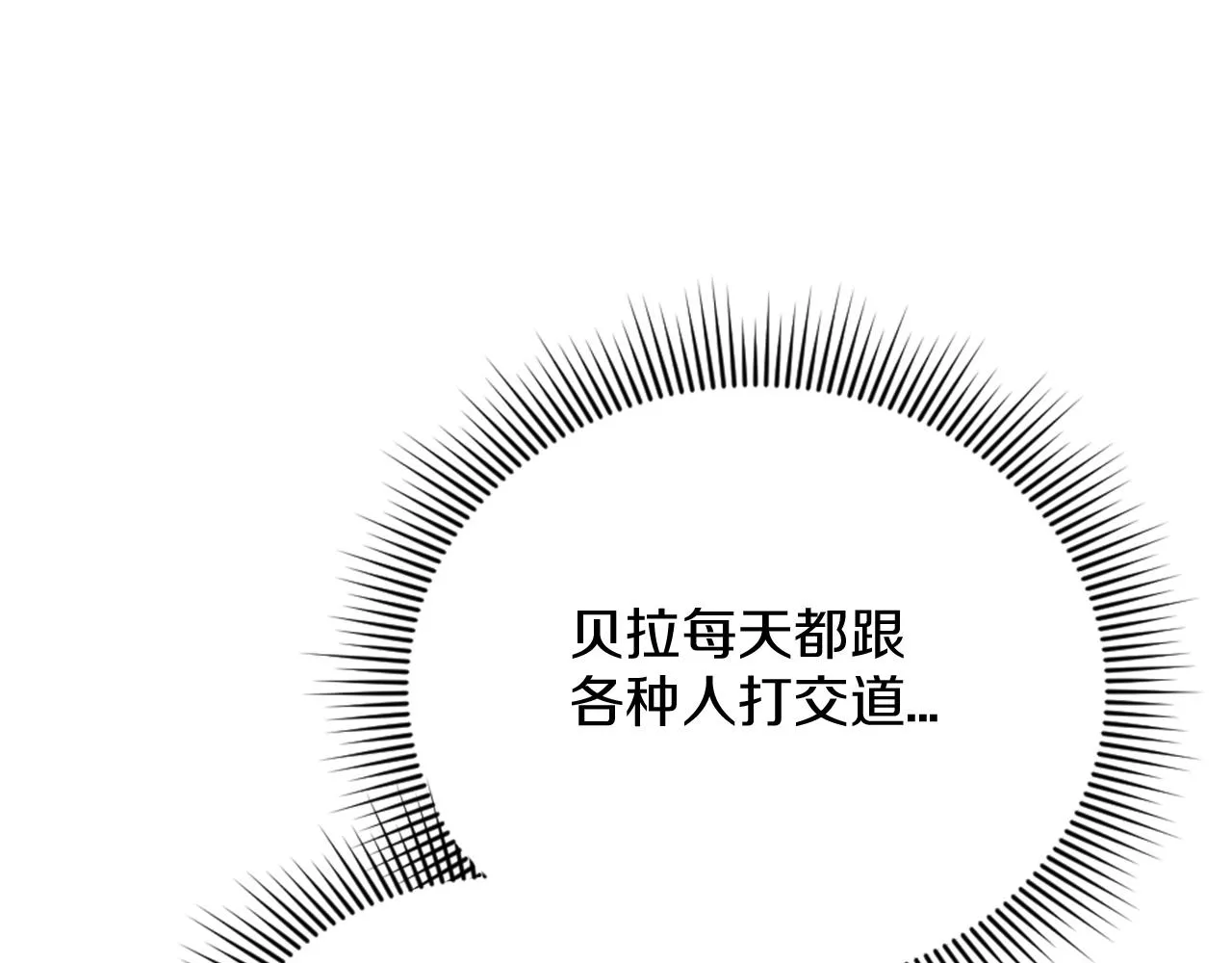 第27话 打听消息 第138页