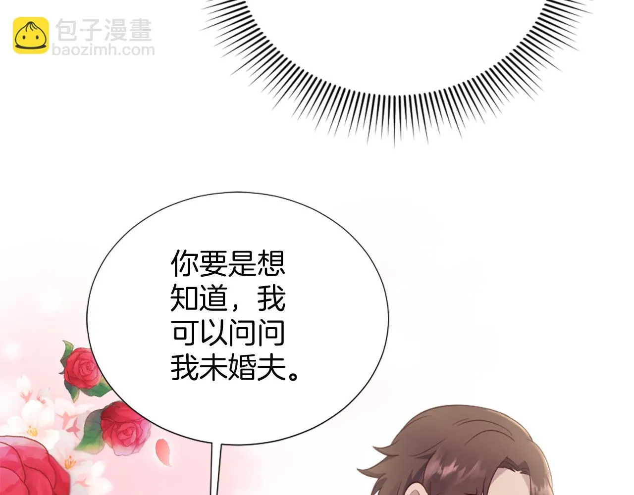第27话 打听消息 第141页