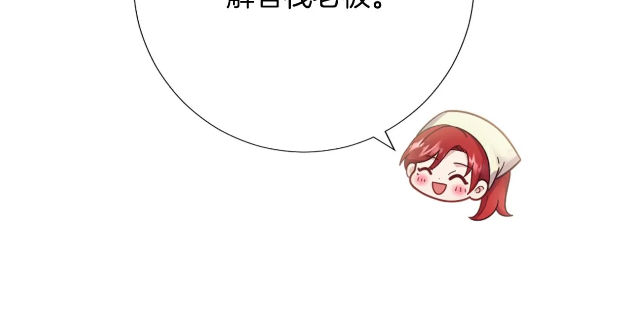 第27话 打听消息 第146页