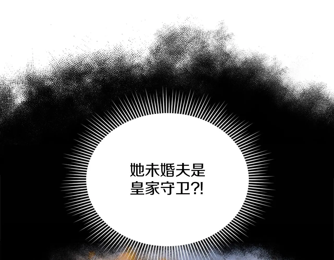 第27话 打听消息 第149页
