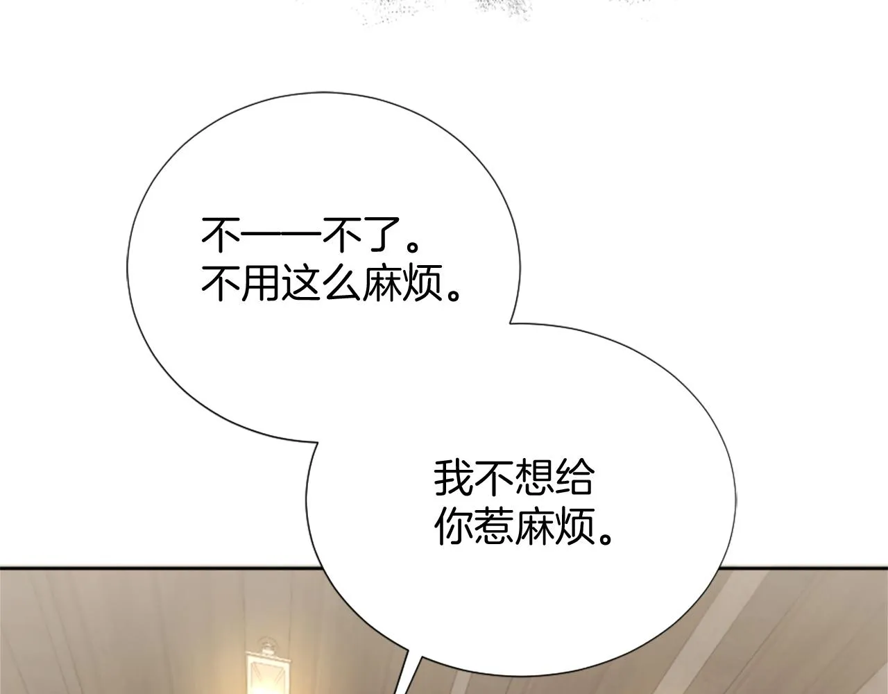 第27话 打听消息 第152页