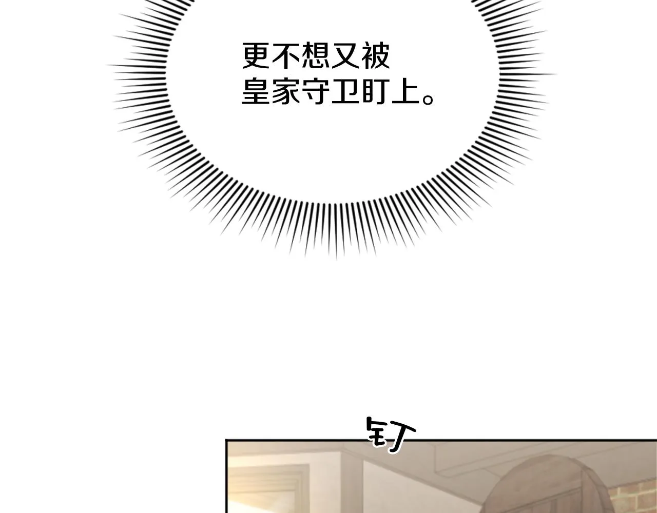 第27话 打听消息 第155页