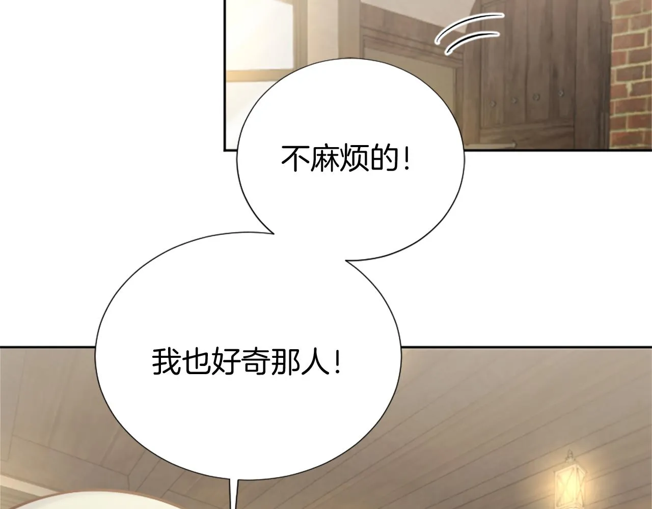第27话 打听消息 第156页