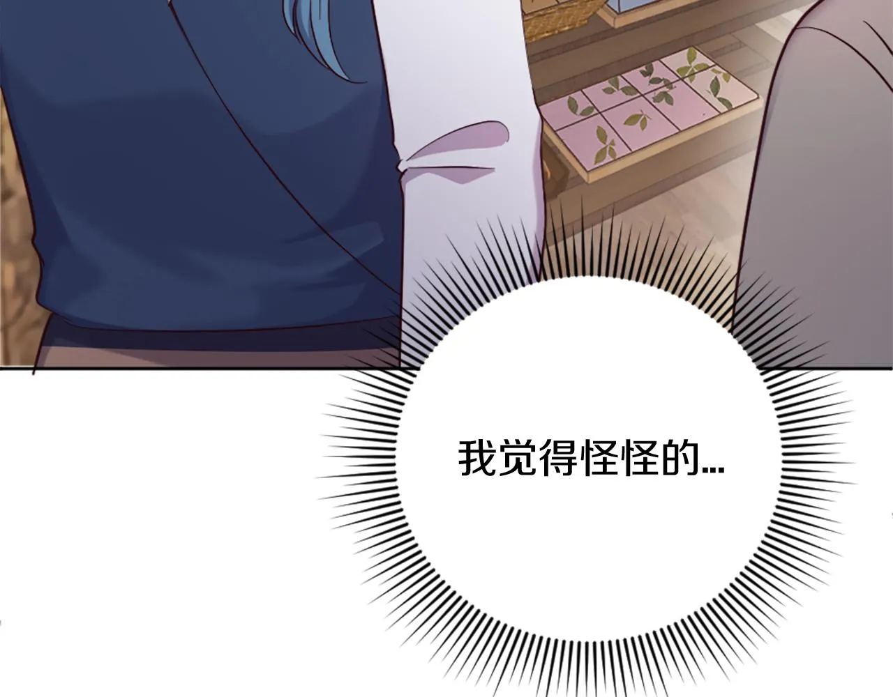 第27话 打听消息 第161页