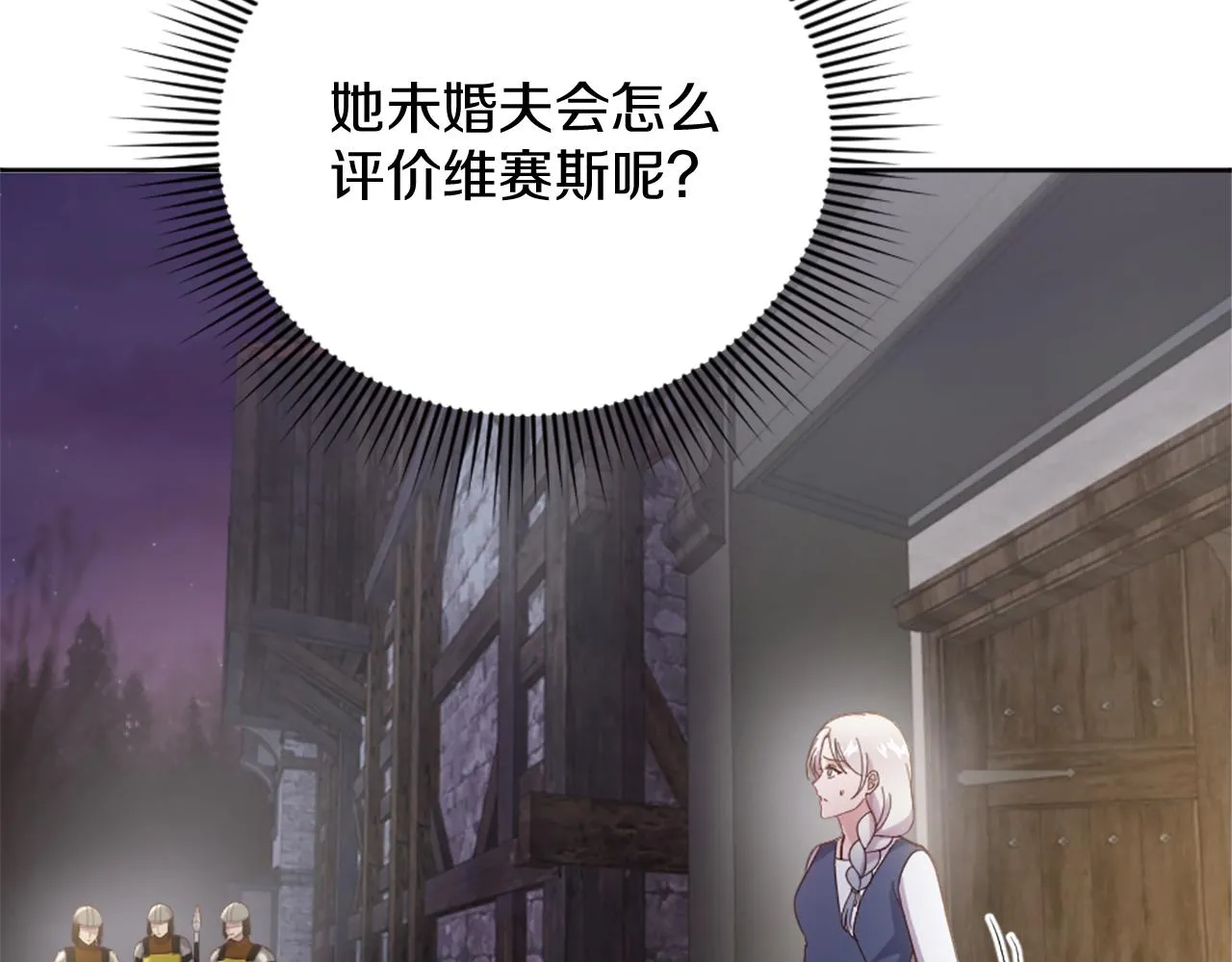 第27话 打听消息 第165页