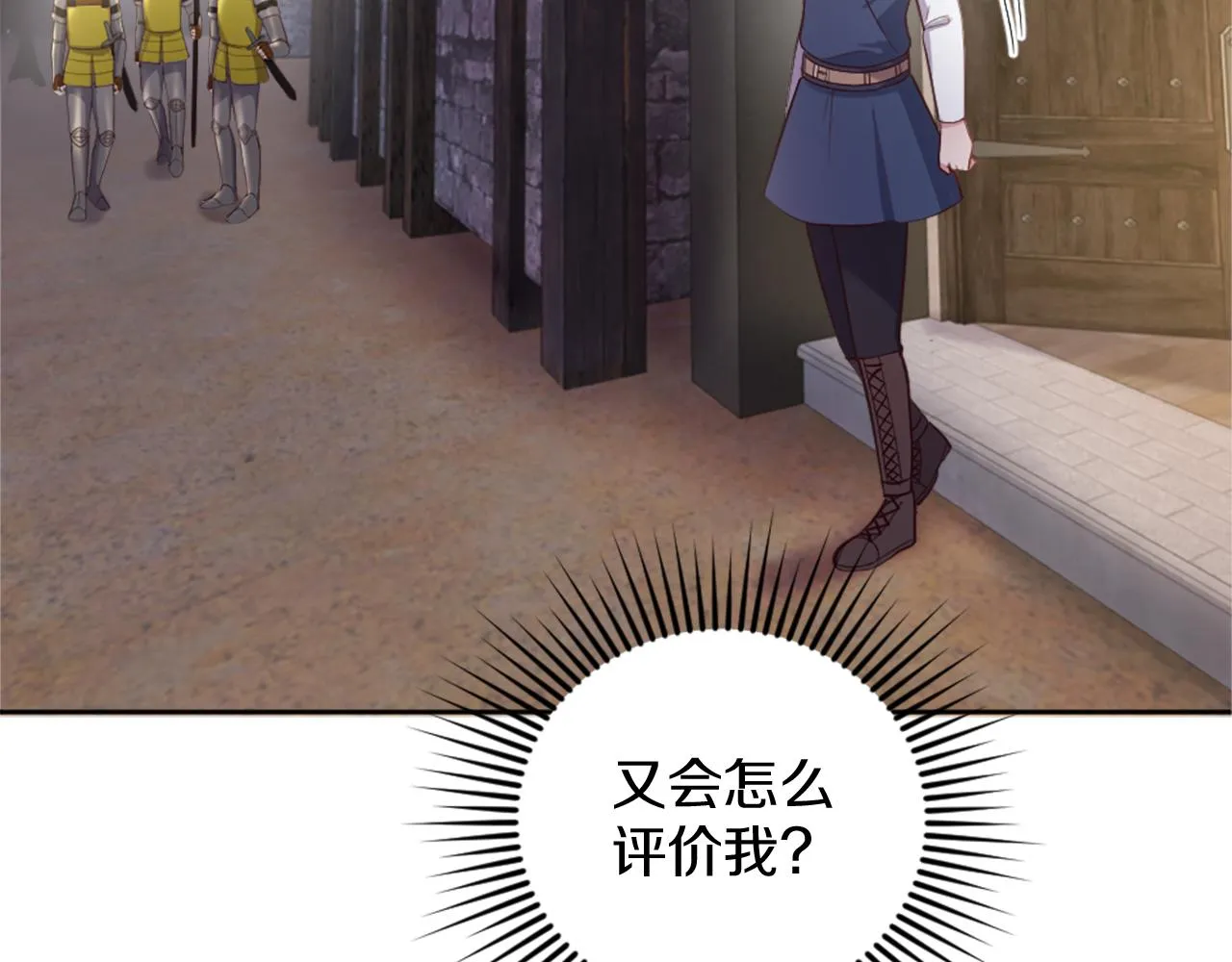 第27话 打听消息 第166页