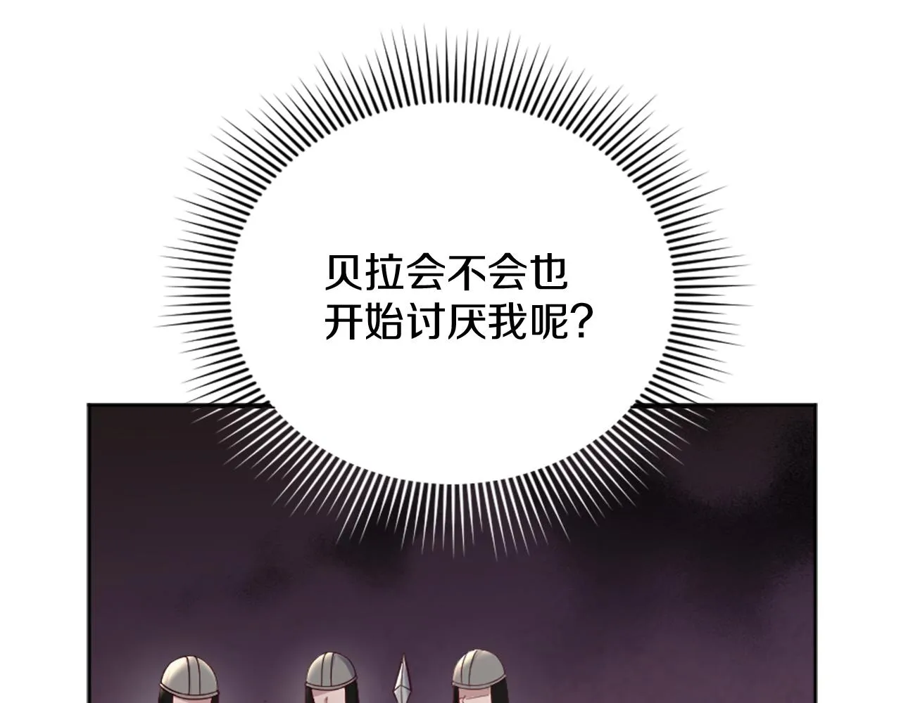 第27话 打听消息 第168页
