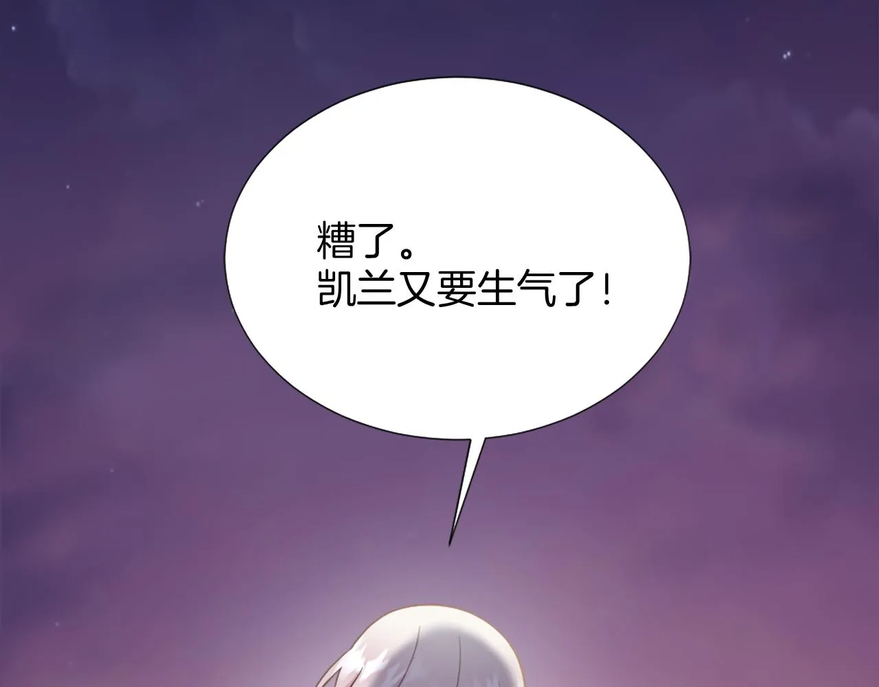 第27话 打听消息 第171页