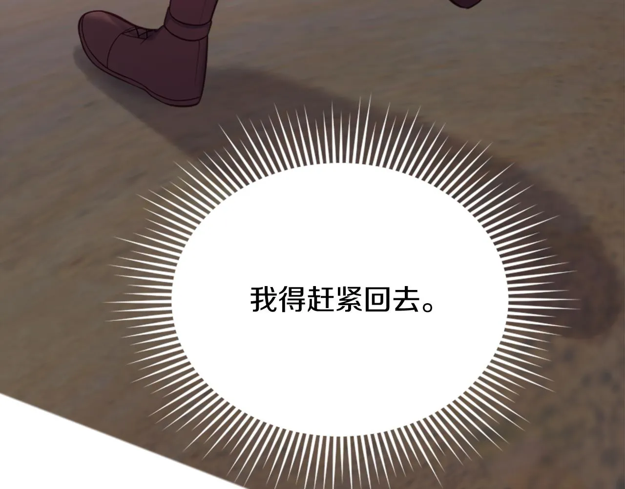 第27话 打听消息 第174页