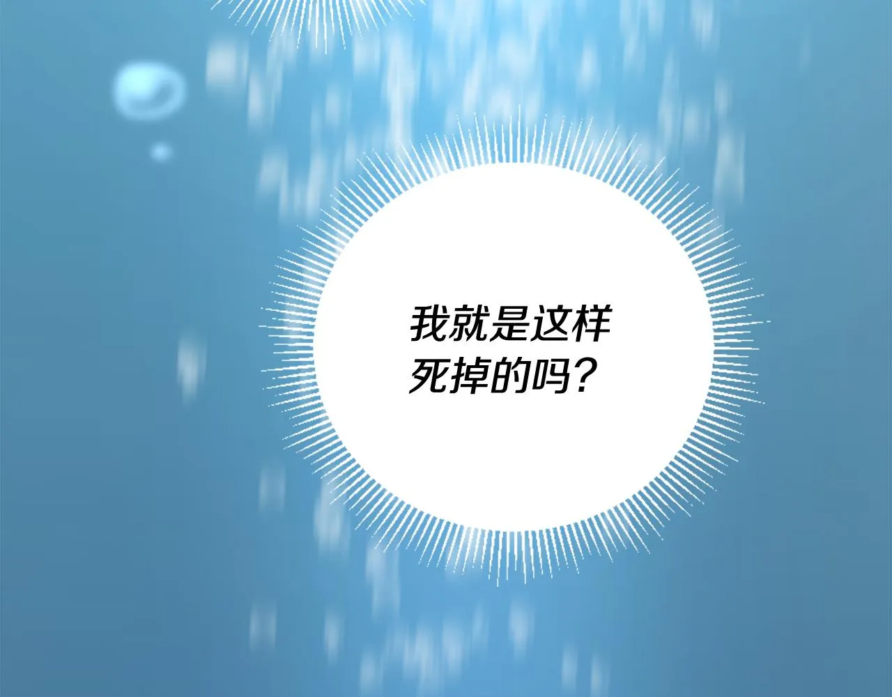 第1话 被诅咒的女巫 第7页