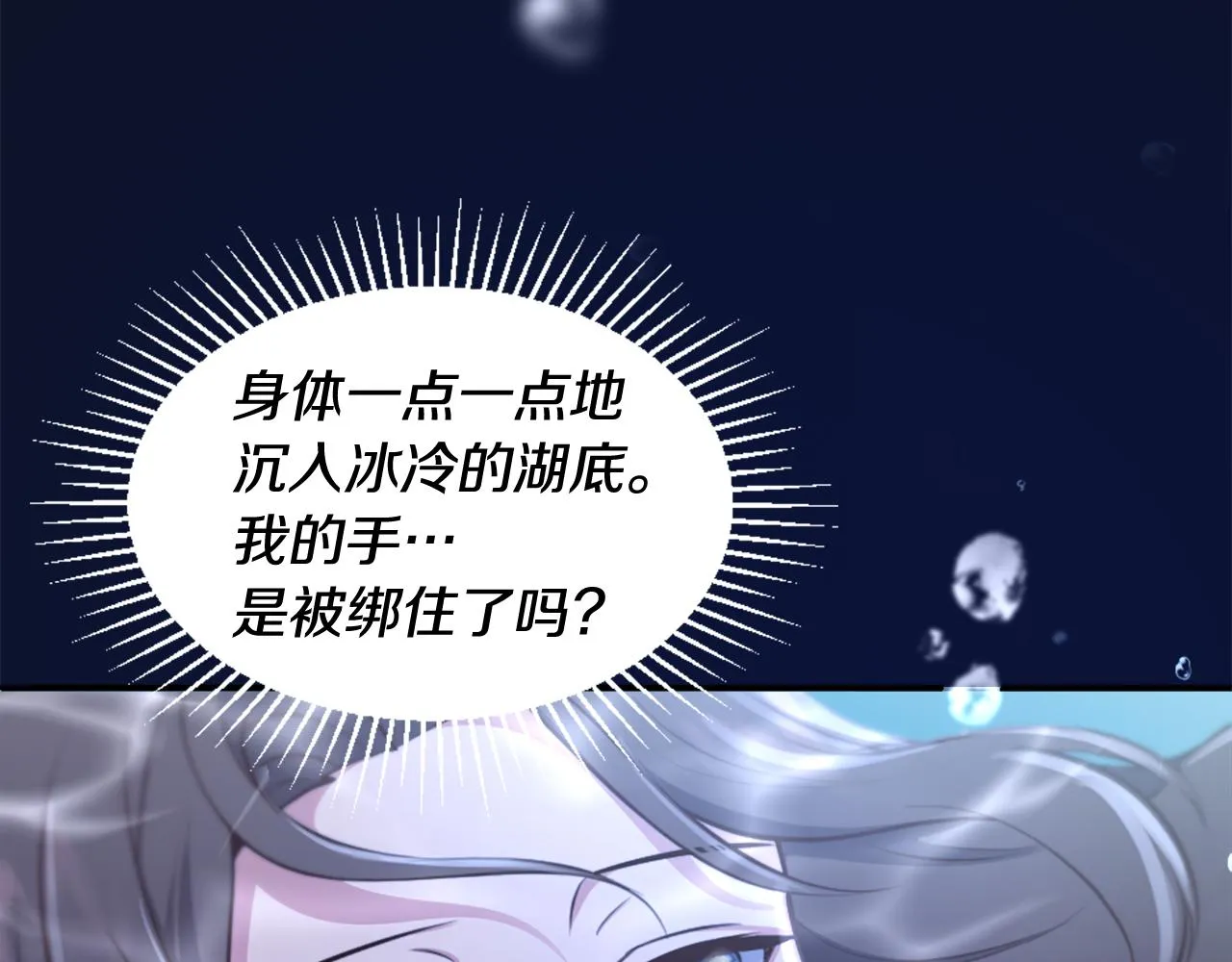 第1话 被诅咒的女巫 第11页