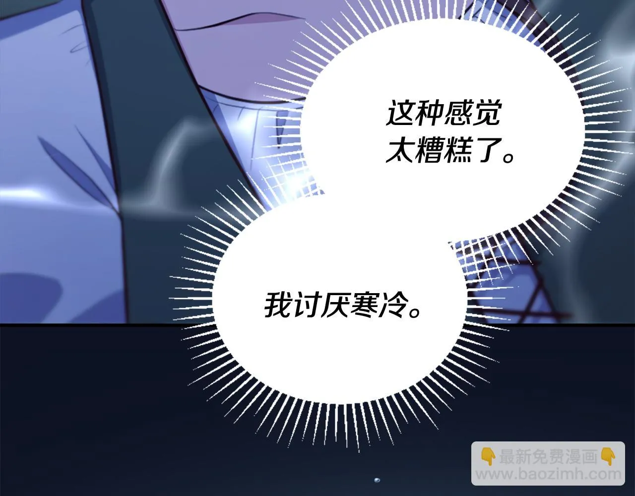第1话 被诅咒的女巫 第13页