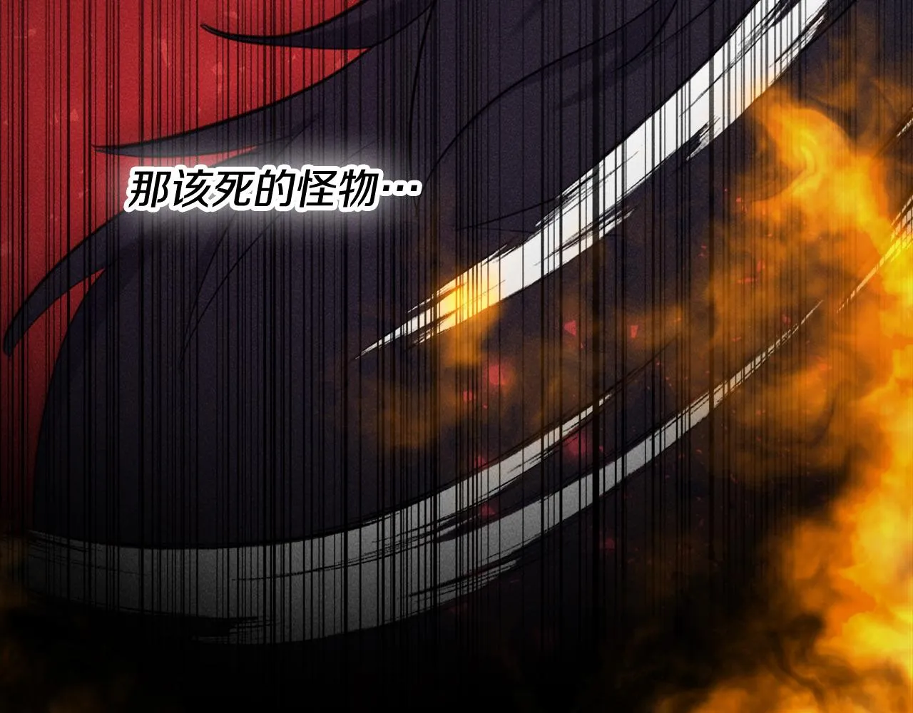 第1话 被诅咒的女巫 第18页