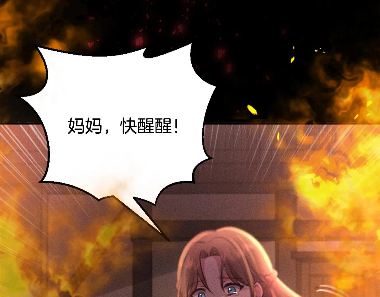 第1话 被诅咒的女巫 第21页
