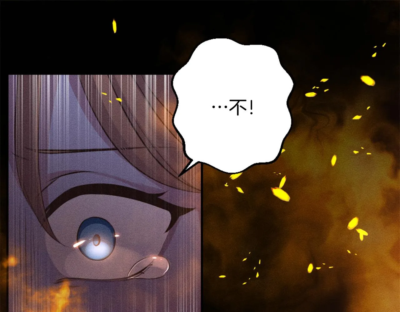 第1话 被诅咒的女巫 第24页