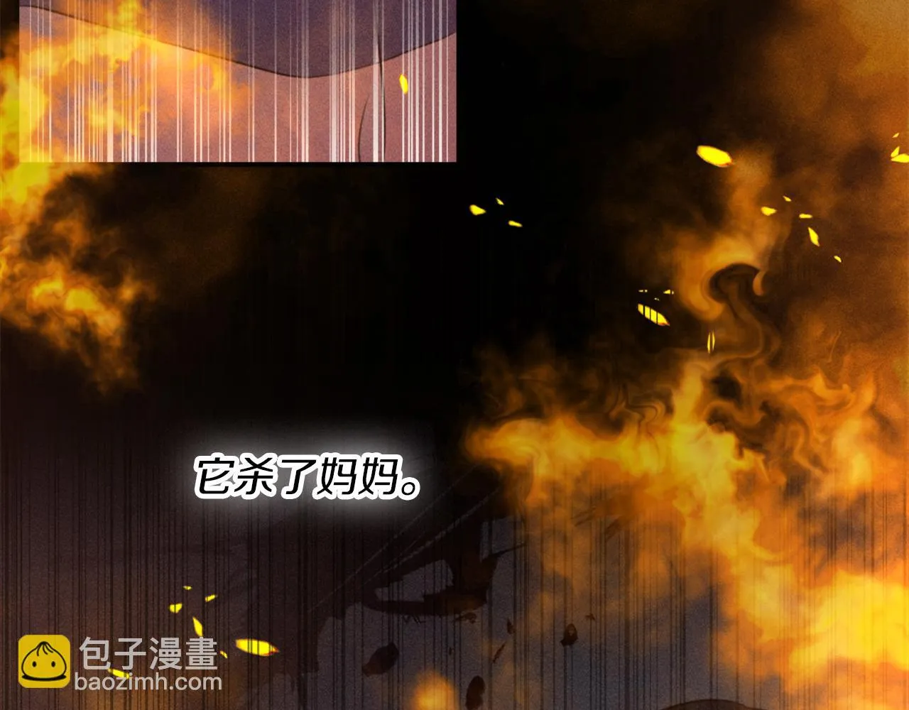 第1话 被诅咒的女巫 第25页