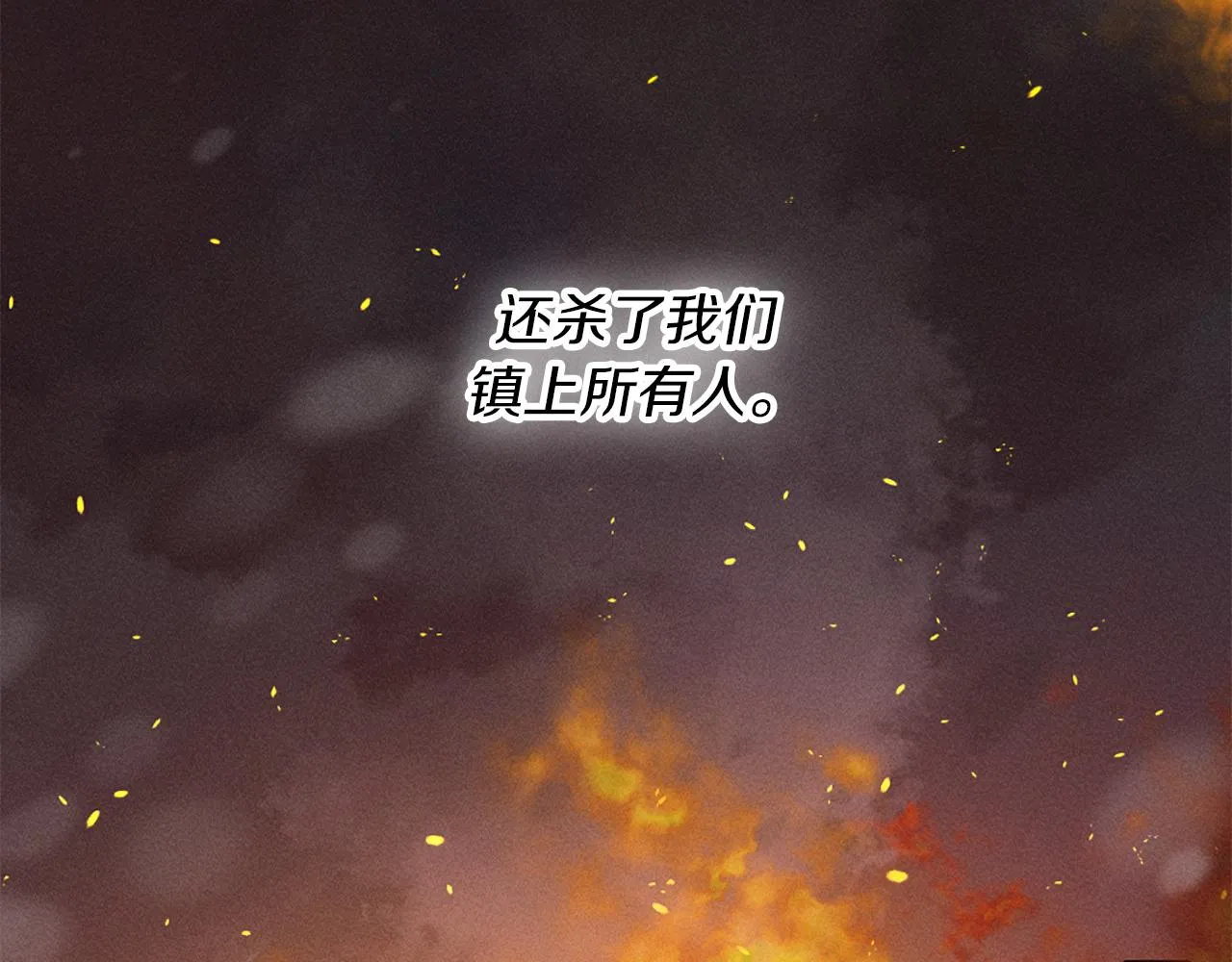 第1话 被诅咒的女巫 第30页