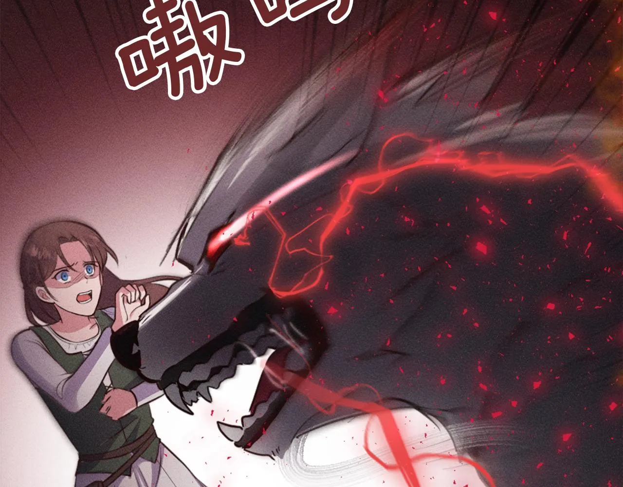 第1话 被诅咒的女巫 第38页