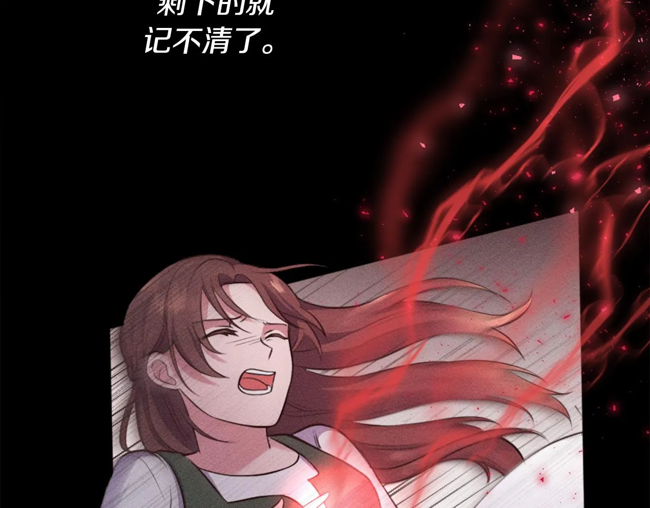 第1话 被诅咒的女巫 第41页