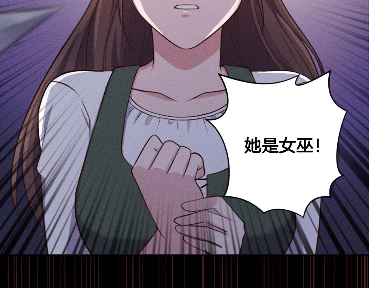 第1话 被诅咒的女巫 第53页