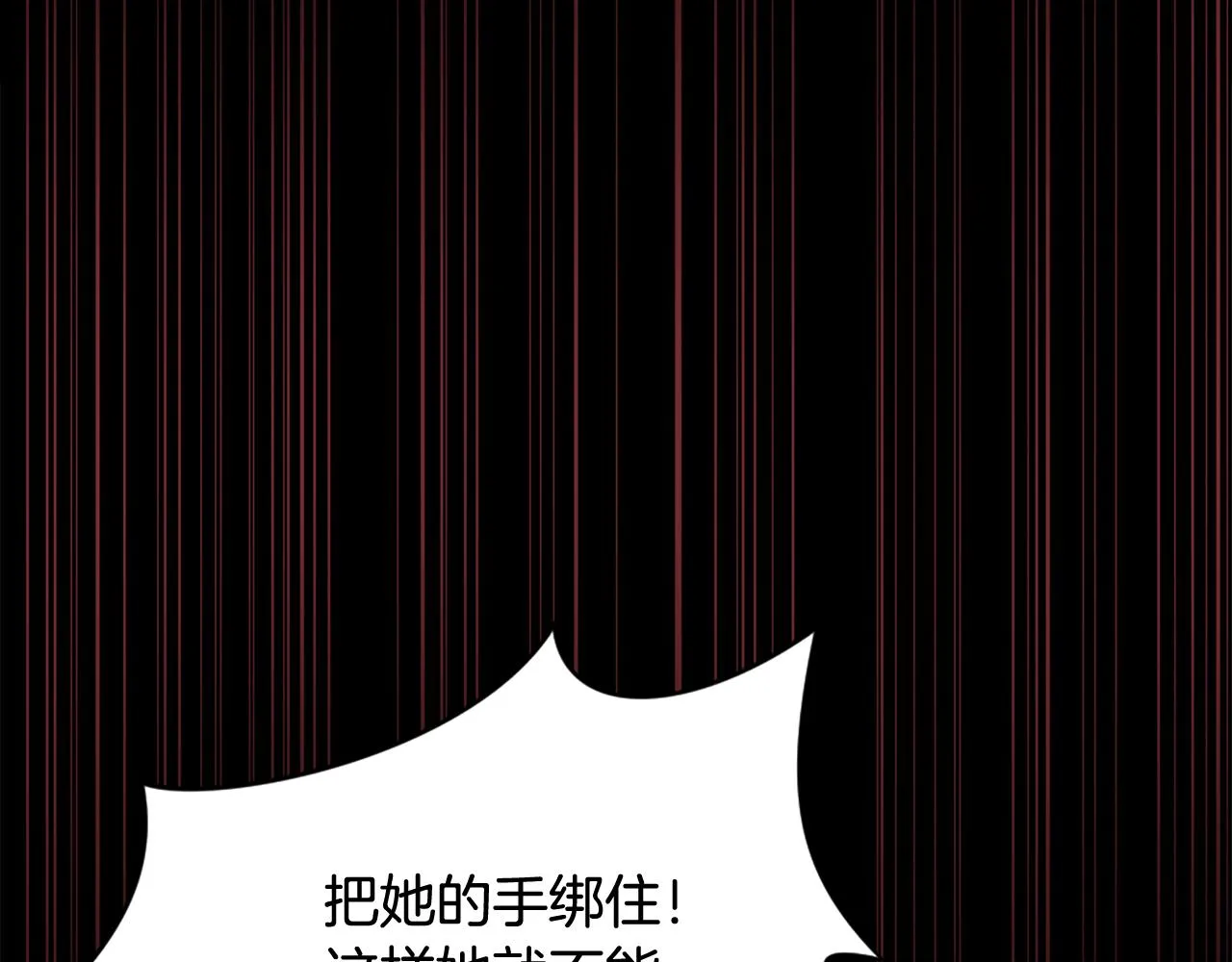 第1话 被诅咒的女巫 第54页