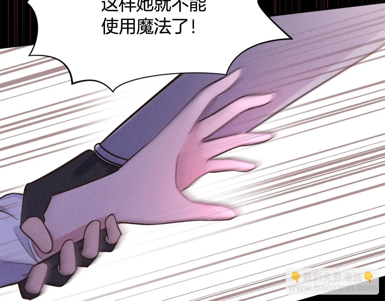 第1话 被诅咒的女巫 第55页
