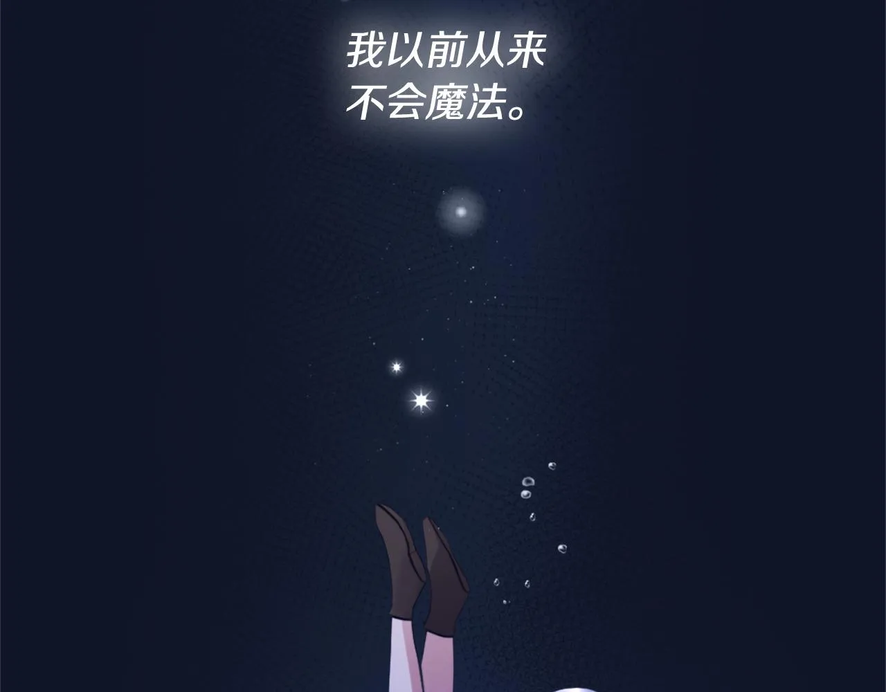 第1话 被诅咒的女巫 第61页