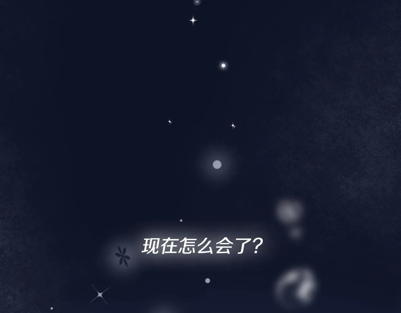 第1话 被诅咒的女巫 第64页