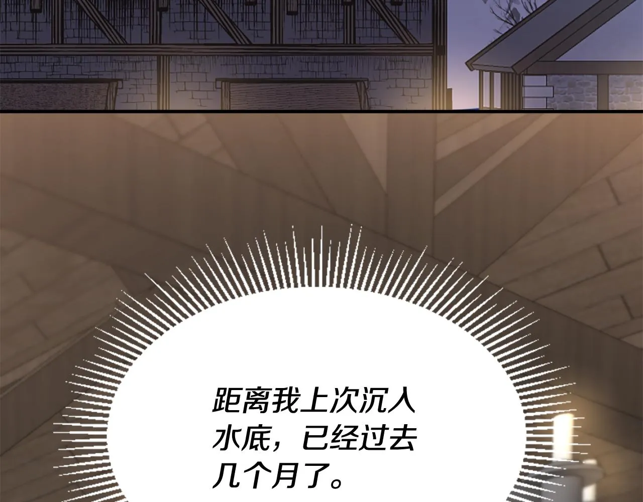 第1话 被诅咒的女巫 第71页