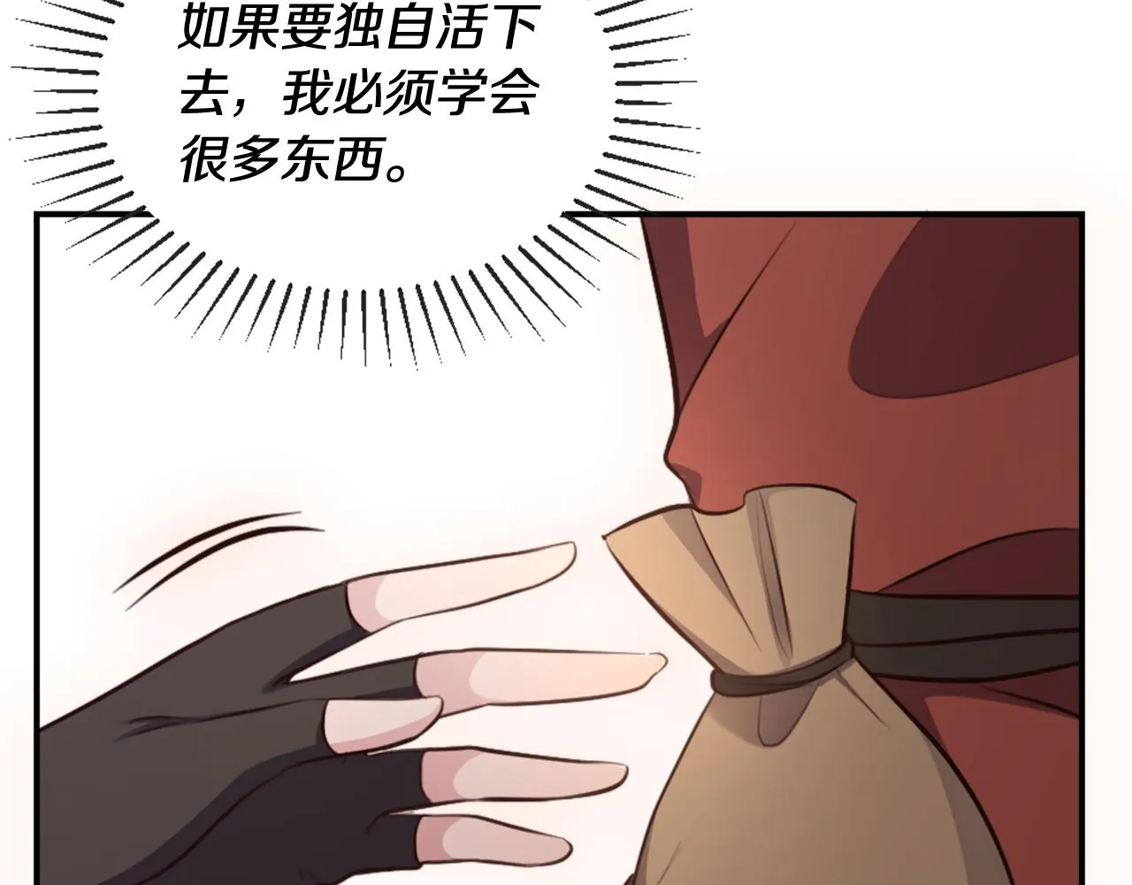 第1话 被诅咒的女巫 第75页