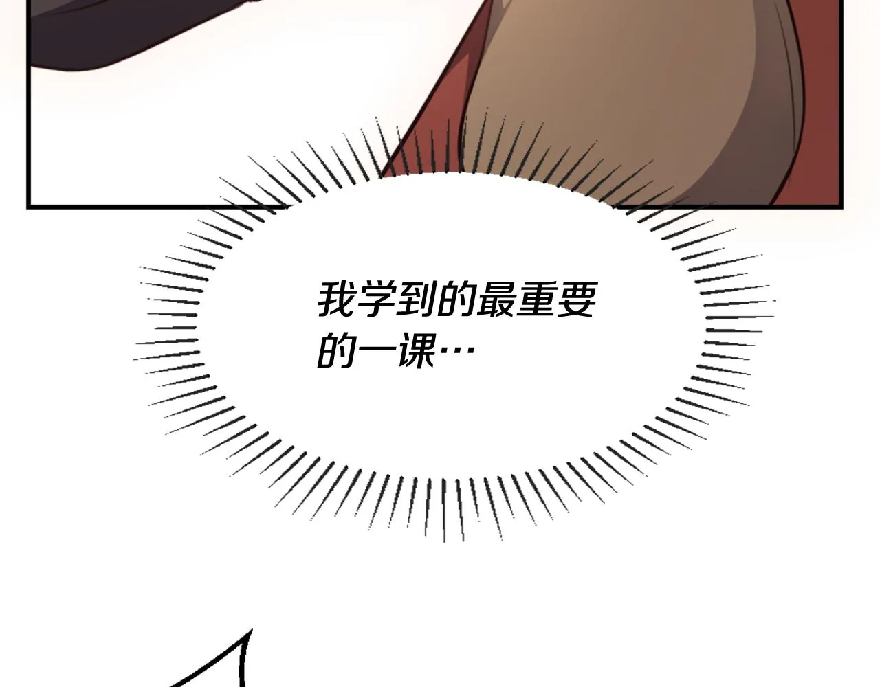 第1话 被诅咒的女巫 第76页