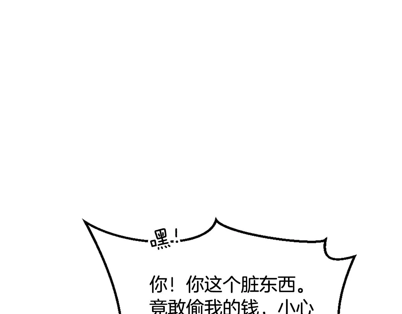 第1话 被诅咒的女巫 第79页