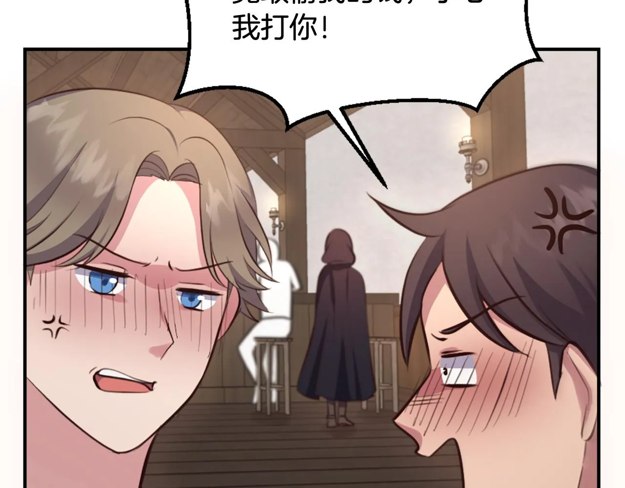 第1话 被诅咒的女巫 第80页