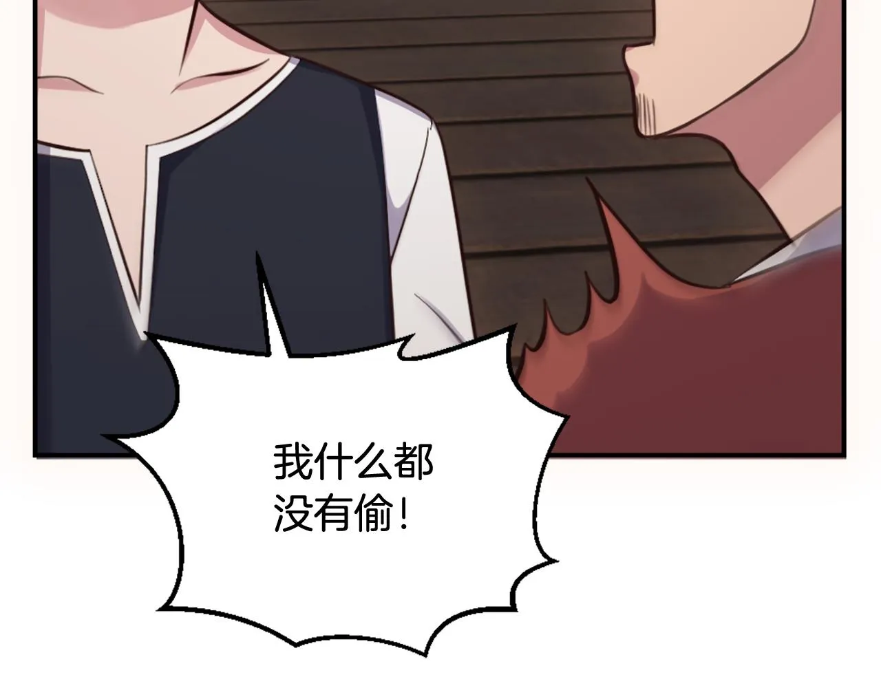 第1话 被诅咒的女巫 第81页