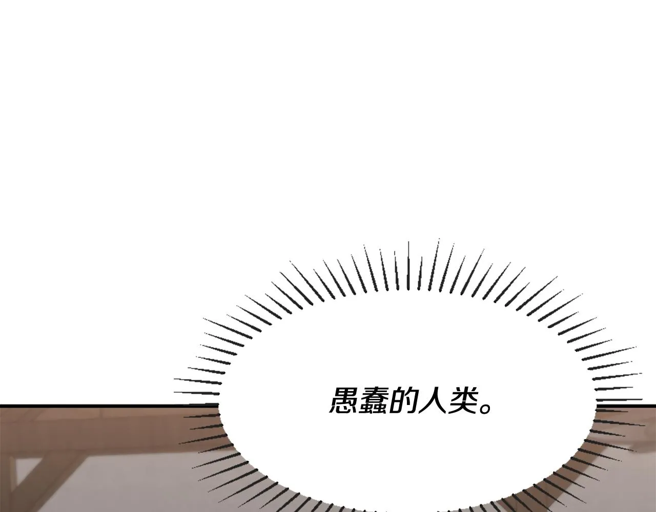 第1话 被诅咒的女巫 第82页