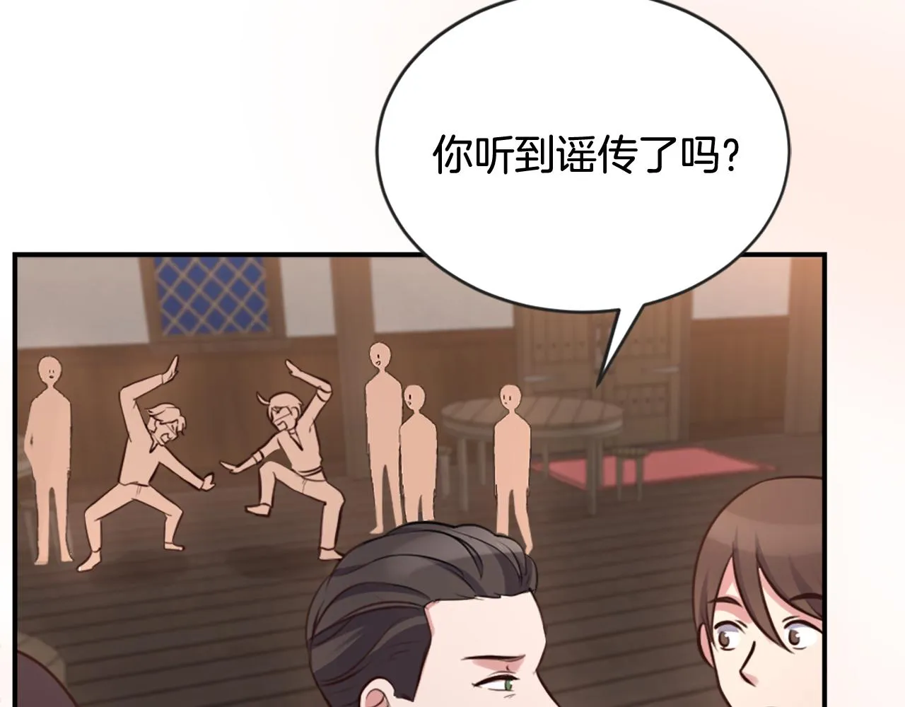 第1话 被诅咒的女巫 第85页