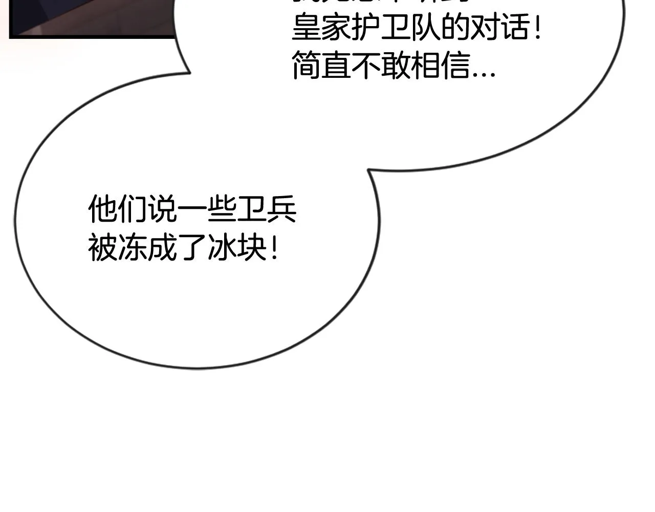 第1话 被诅咒的女巫 第87页