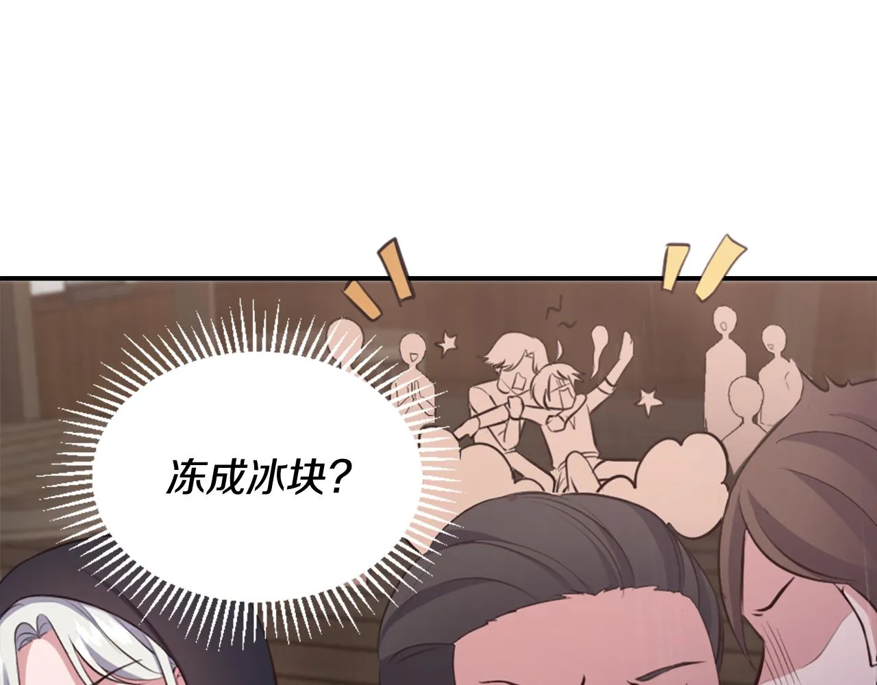 第1话 被诅咒的女巫 第89页