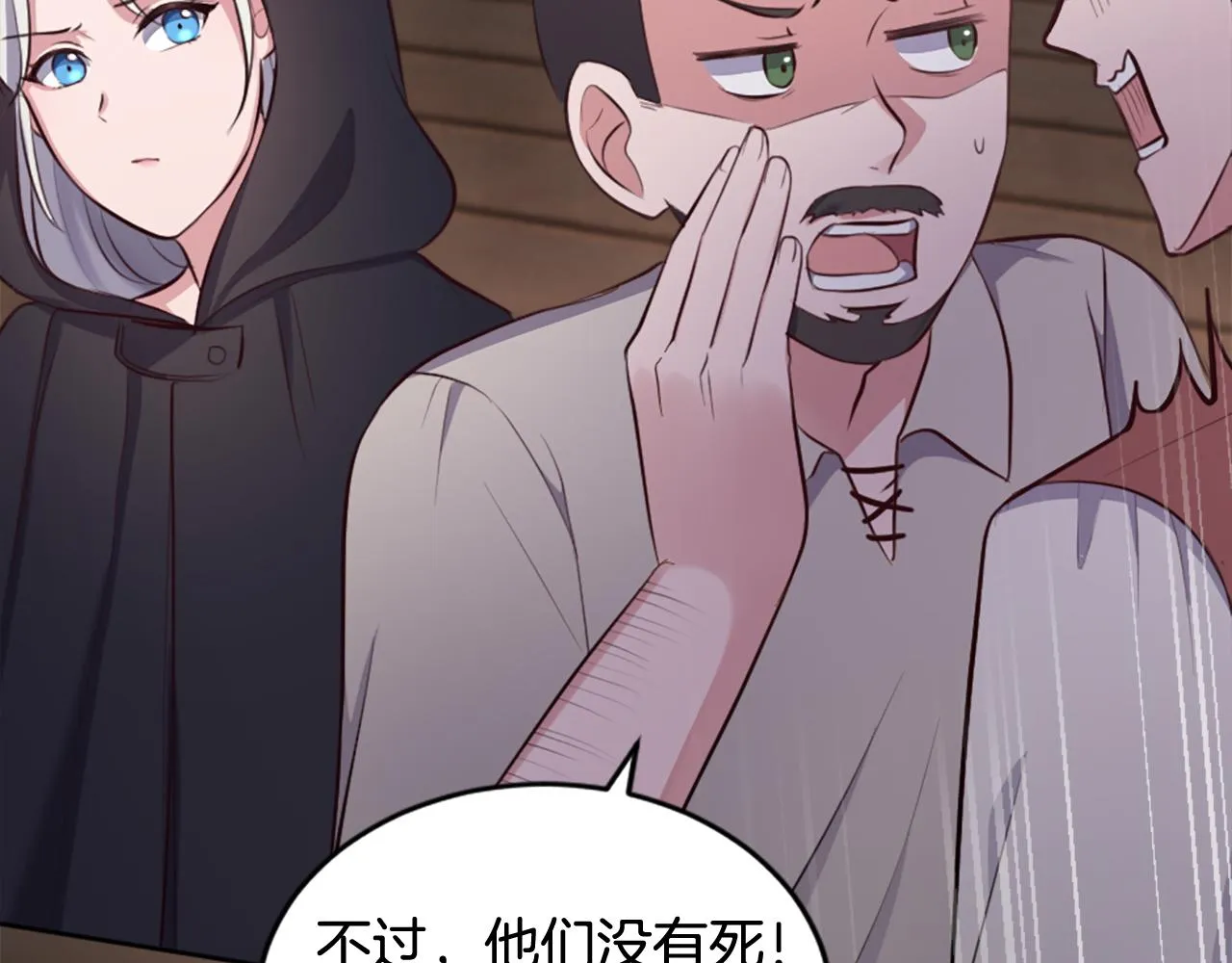 第1话 被诅咒的女巫 第90页