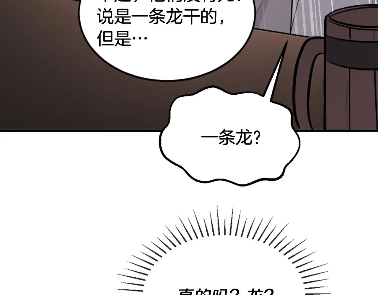第1话 被诅咒的女巫 第91页