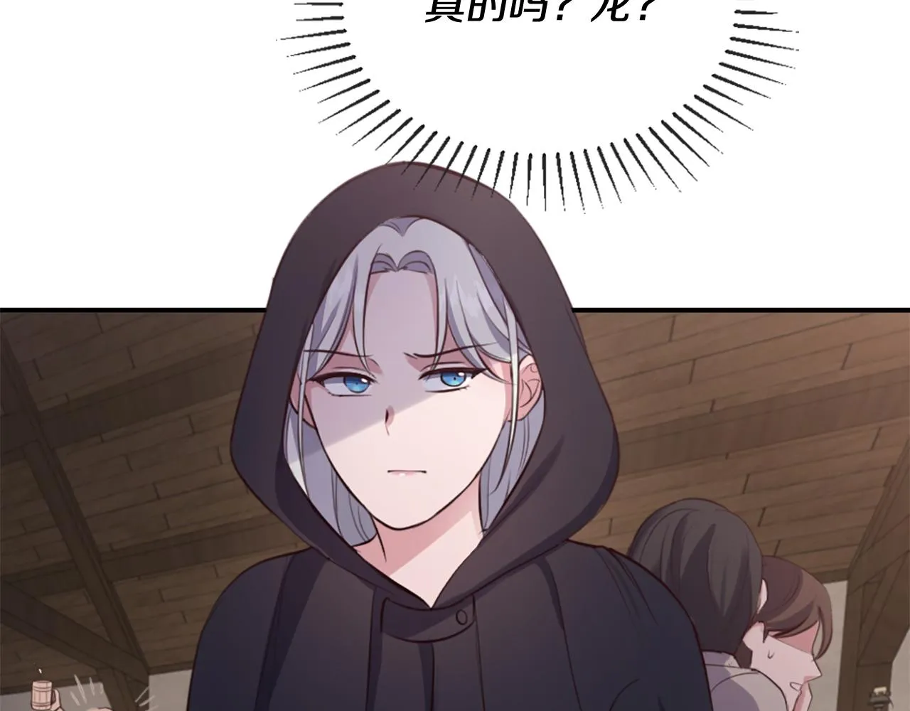 第1话 被诅咒的女巫 第92页