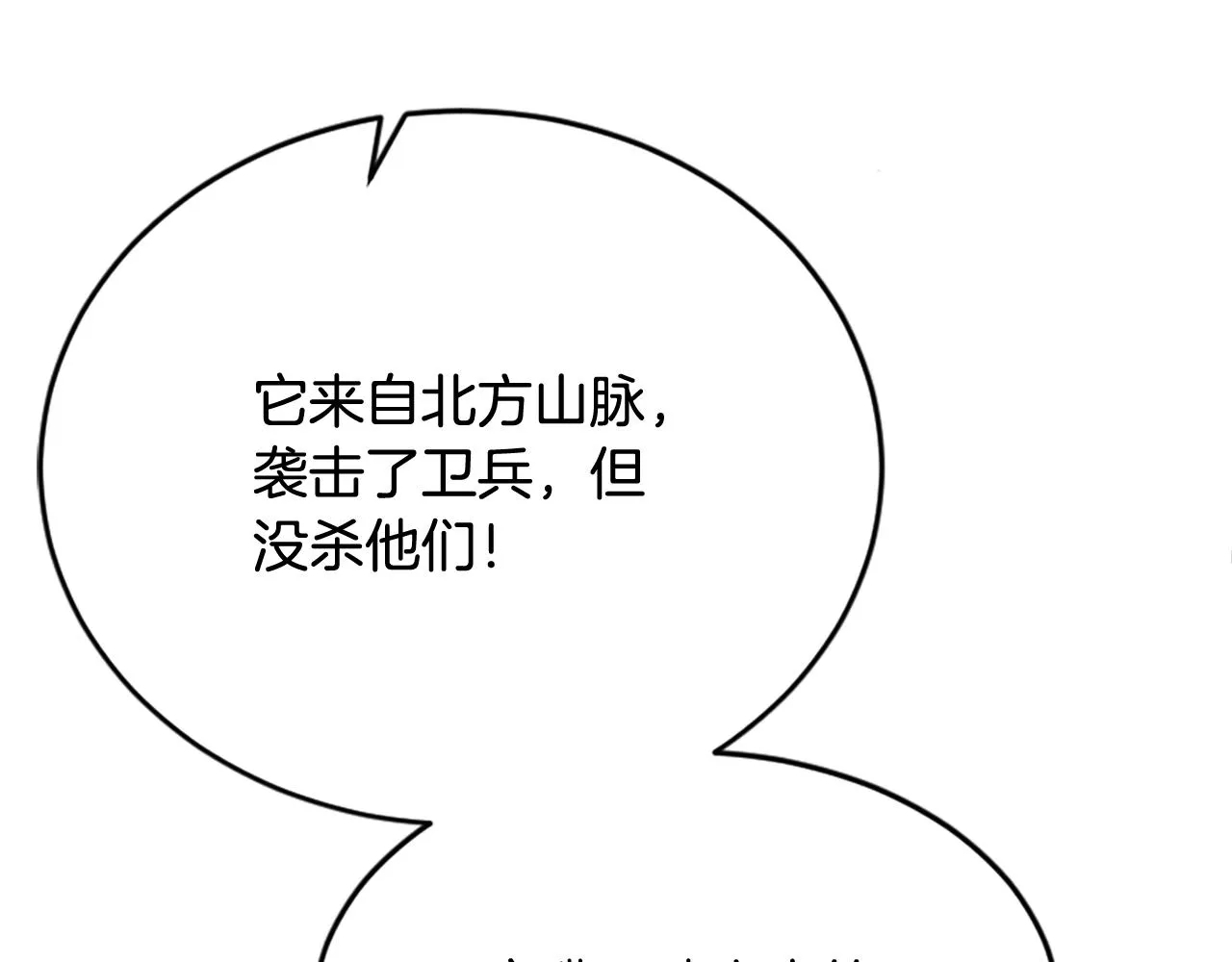 第1话 被诅咒的女巫 第94页