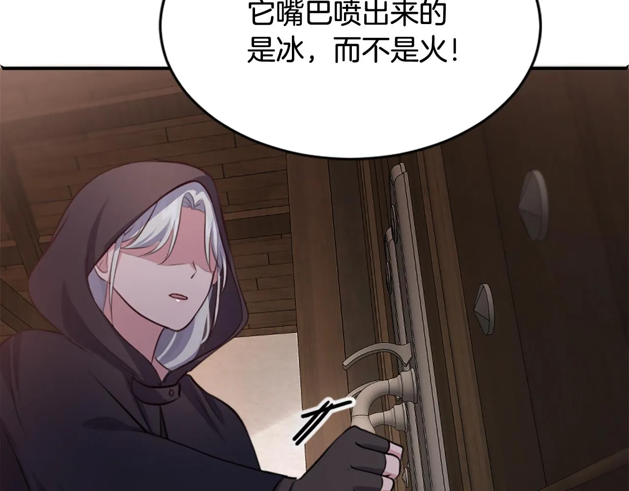 第1话 被诅咒的女巫 第95页