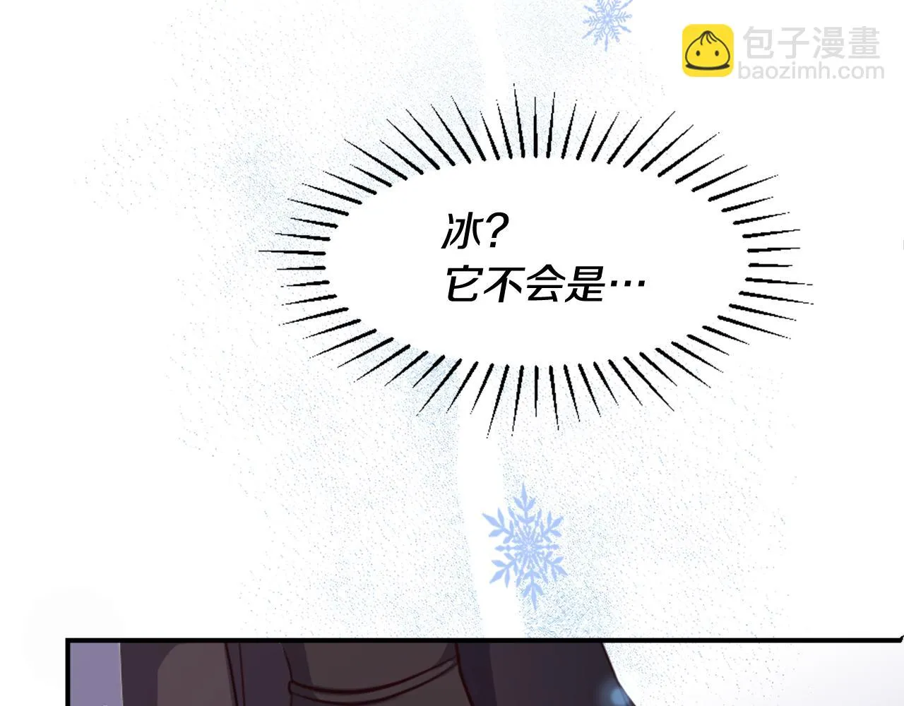 第1话 被诅咒的女巫 第98页