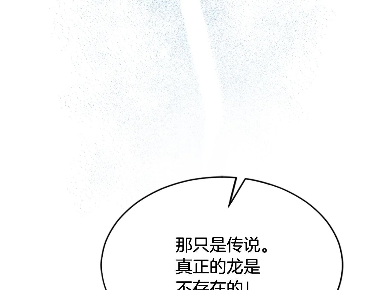 第1话 被诅咒的女巫 第100页