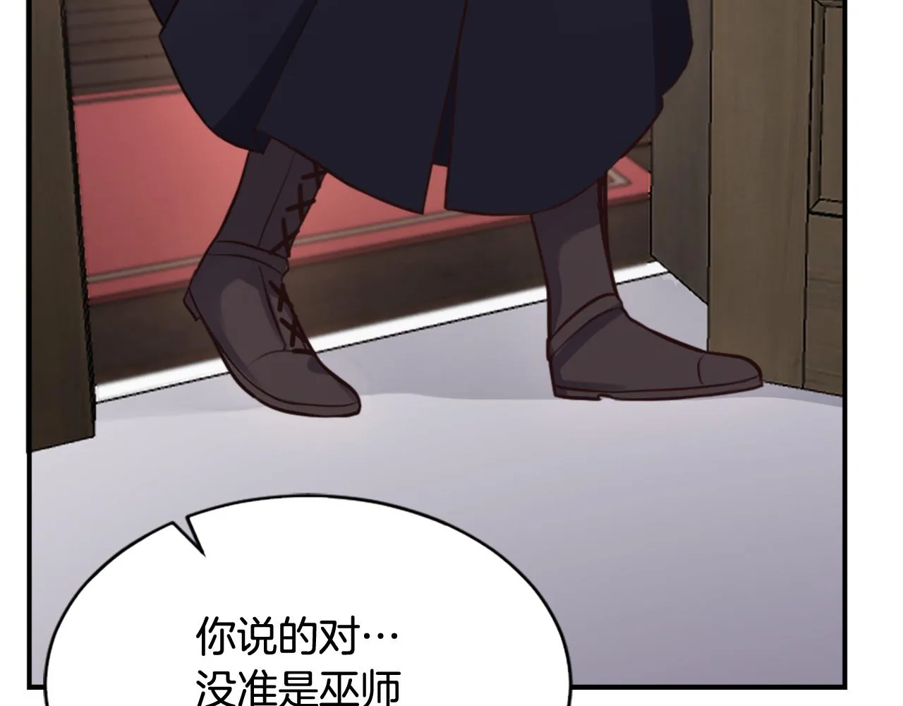 第1话 被诅咒的女巫 第102页
