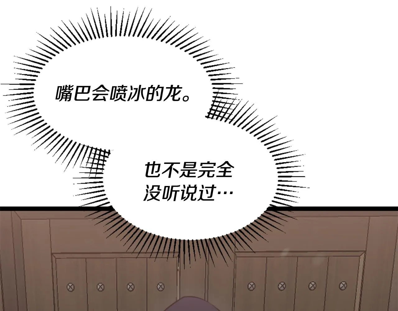 第1话 被诅咒的女巫 第104页