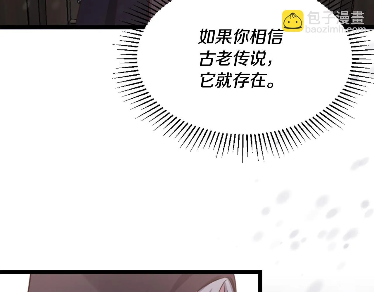 第1话 被诅咒的女巫 第106页